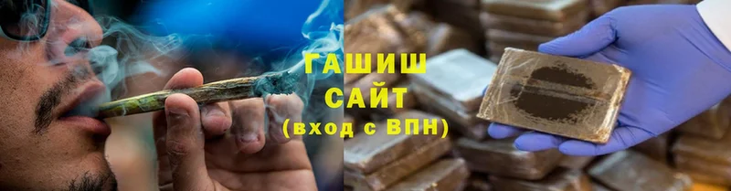 наркота  Ярцево  Гашиш hashish 