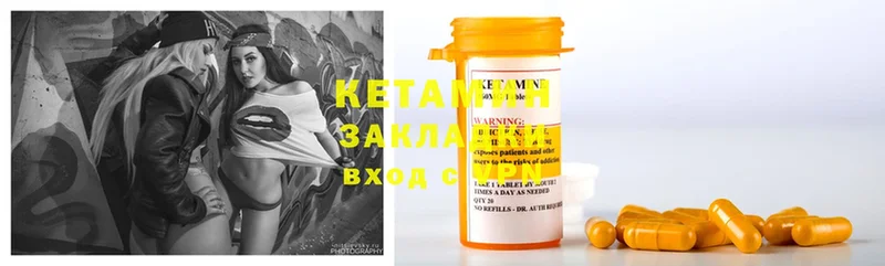 КЕТАМИН ketamine  наркотики  Ярцево 