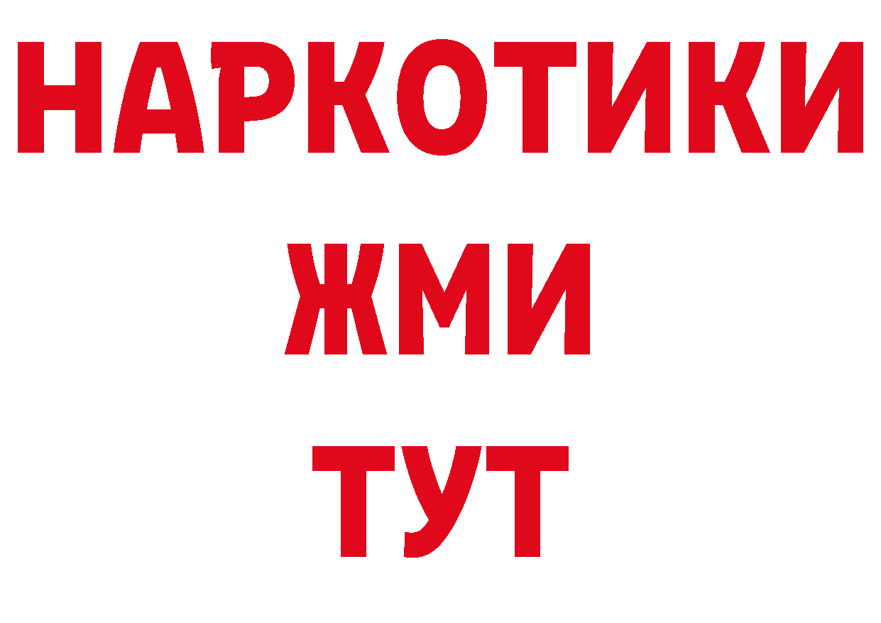 ТГК вейп с тгк как войти площадка ОМГ ОМГ Ярцево