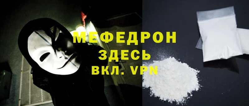 сколько стоит  Ярцево  МЕФ mephedrone 