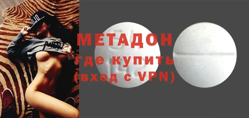 МЕТАДОН methadone  купить  цена  Ярцево 